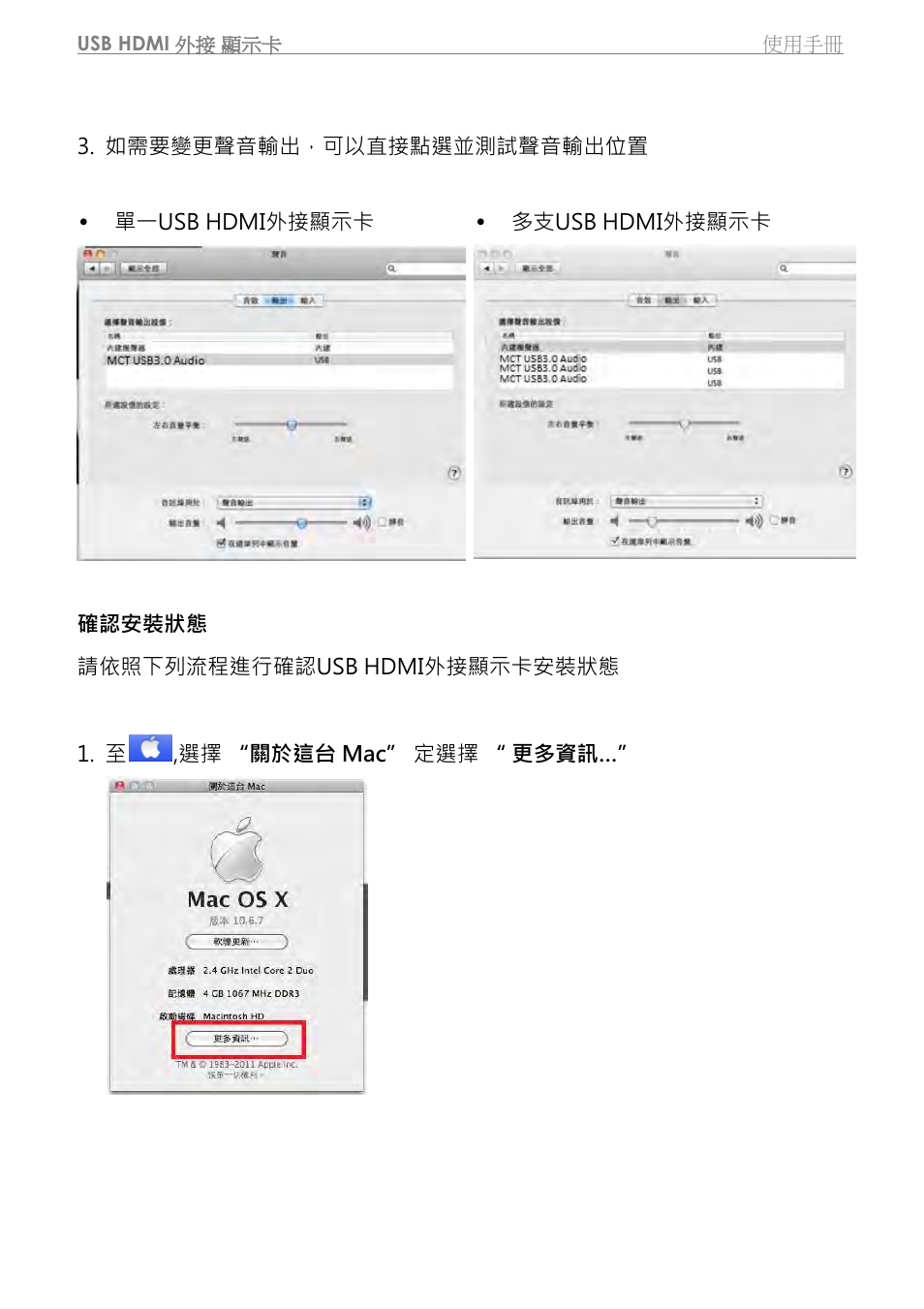 j5 create JUA350 - USB 3.0 HDMI Display Adapter User Manual | Page 337 / 425