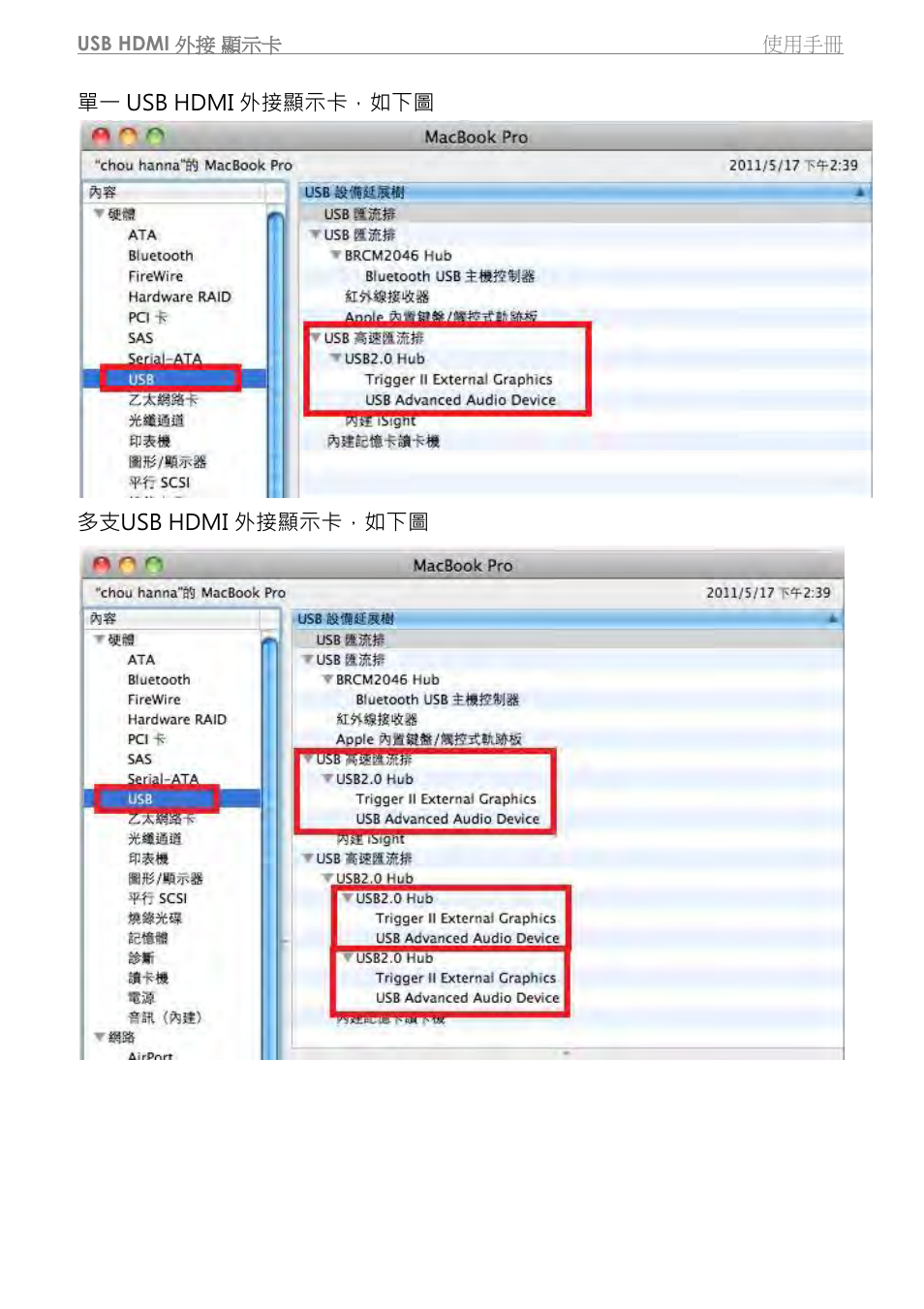 j5 create JUA350 - USB 3.0 HDMI Display Adapter User Manual | Page 338 / 425
