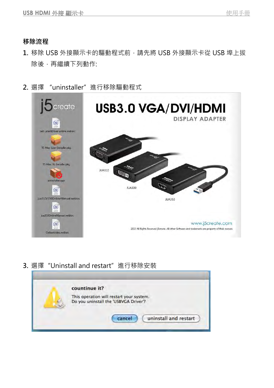 j5 create JUA350 - USB 3.0 HDMI Display Adapter User Manual | Page 339 / 425