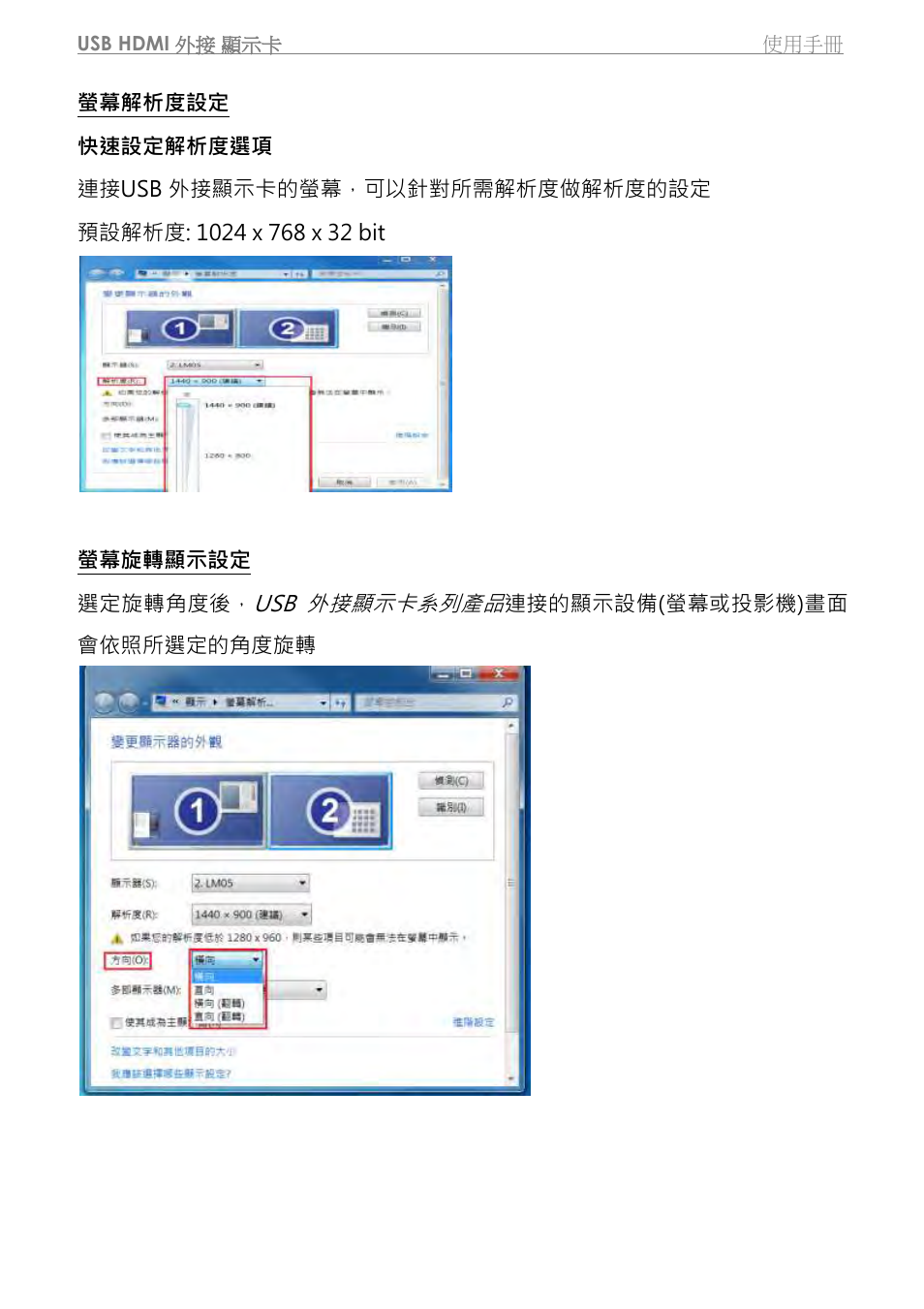 j5 create JUA350 - USB 3.0 HDMI Display Adapter User Manual | Page 341 / 425