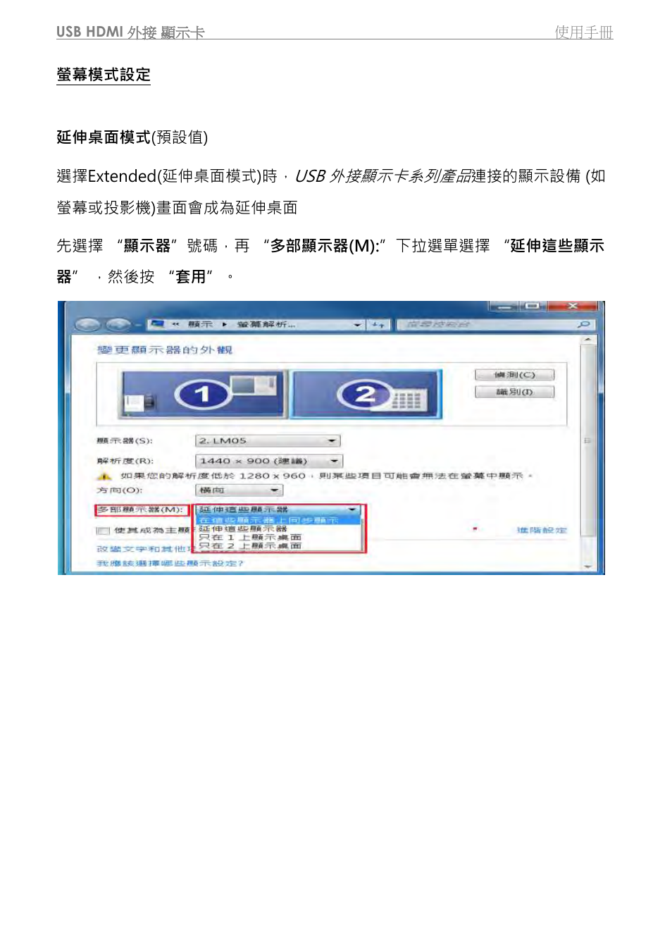 j5 create JUA350 - USB 3.0 HDMI Display Adapter User Manual | Page 342 / 425