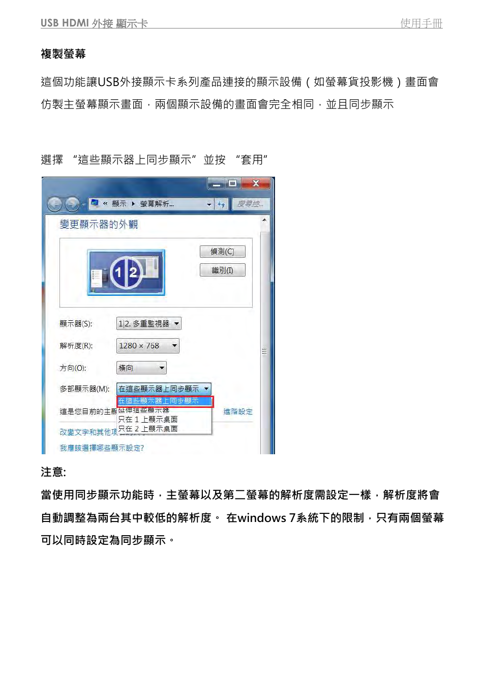 j5 create JUA350 - USB 3.0 HDMI Display Adapter User Manual | Page 343 / 425