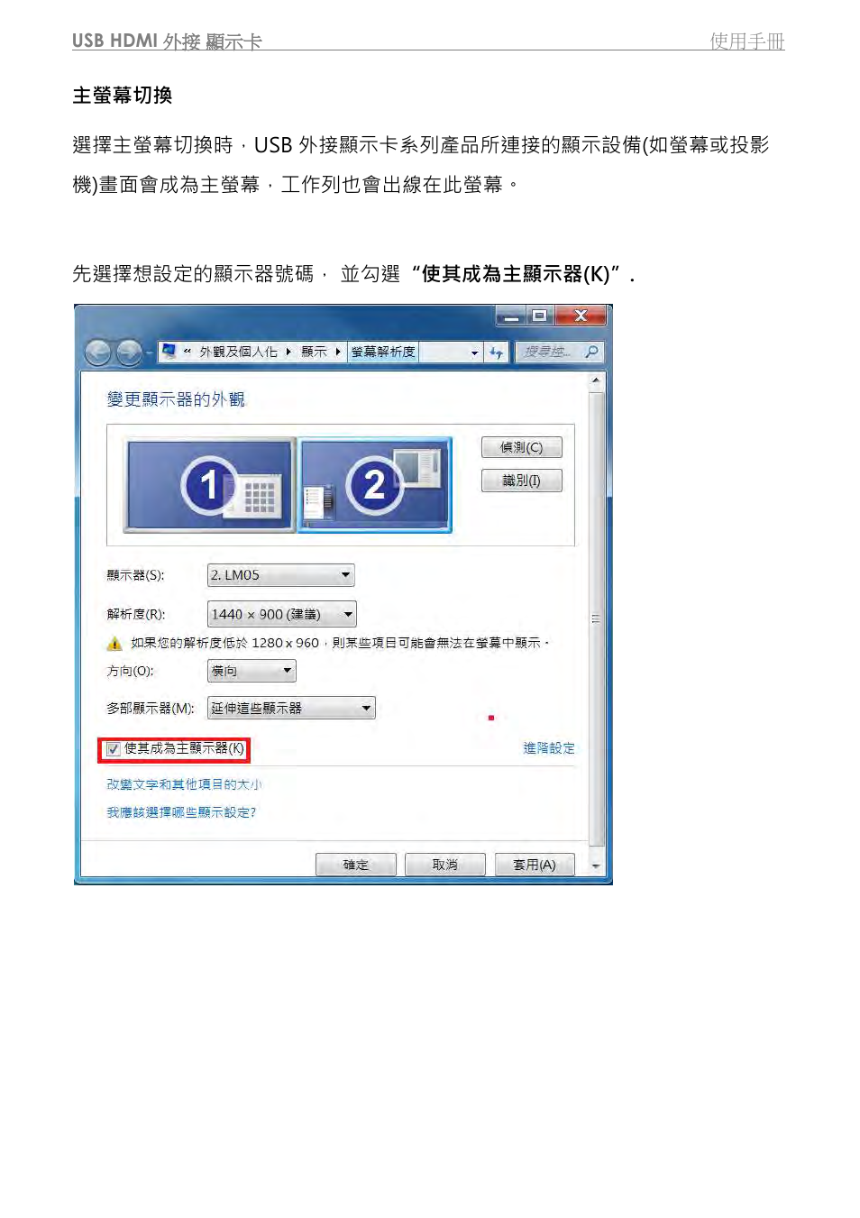 j5 create JUA350 - USB 3.0 HDMI Display Adapter User Manual | Page 344 / 425