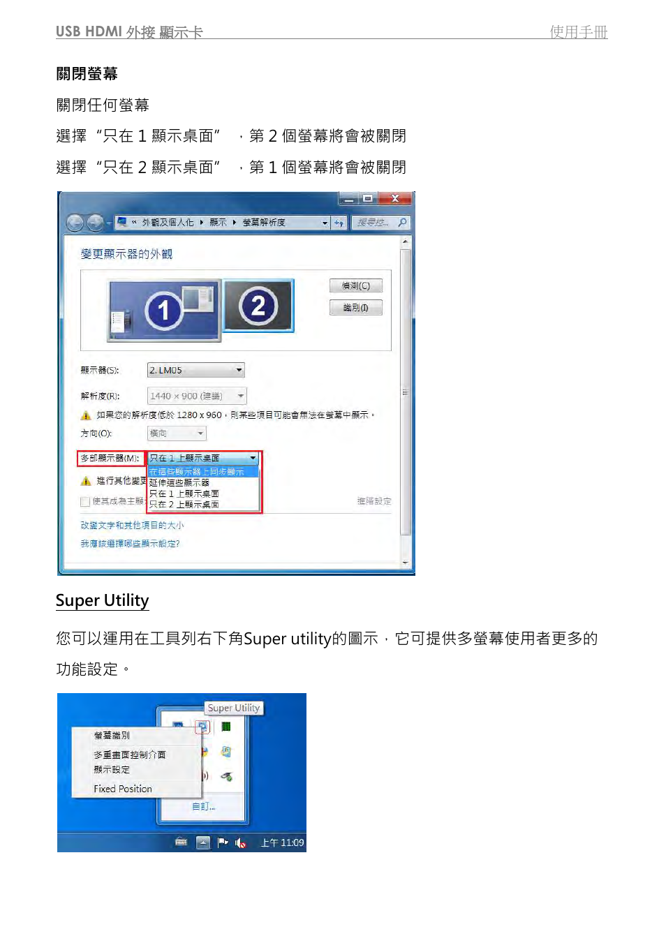 j5 create JUA350 - USB 3.0 HDMI Display Adapter User Manual | Page 345 / 425