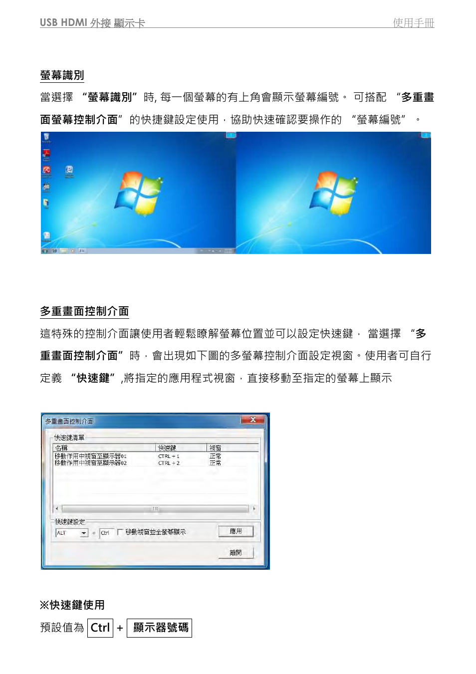 j5 create JUA350 - USB 3.0 HDMI Display Adapter User Manual | Page 346 / 425