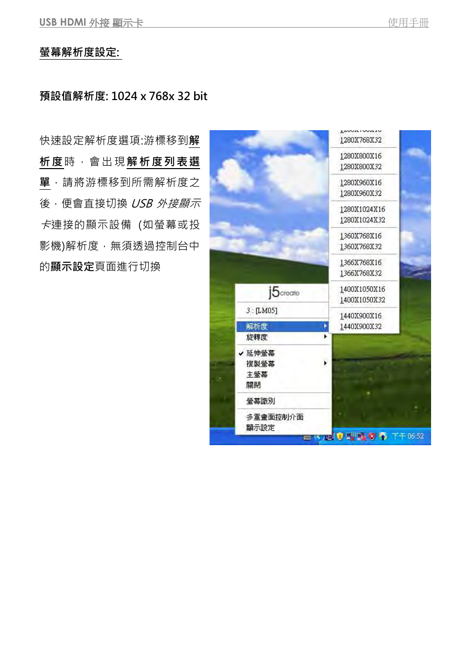 j5 create JUA350 - USB 3.0 HDMI Display Adapter User Manual | Page 349 / 425