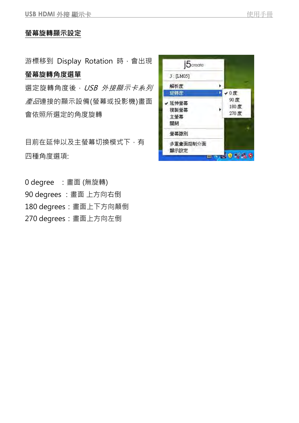 j5 create JUA350 - USB 3.0 HDMI Display Adapter User Manual | Page 350 / 425