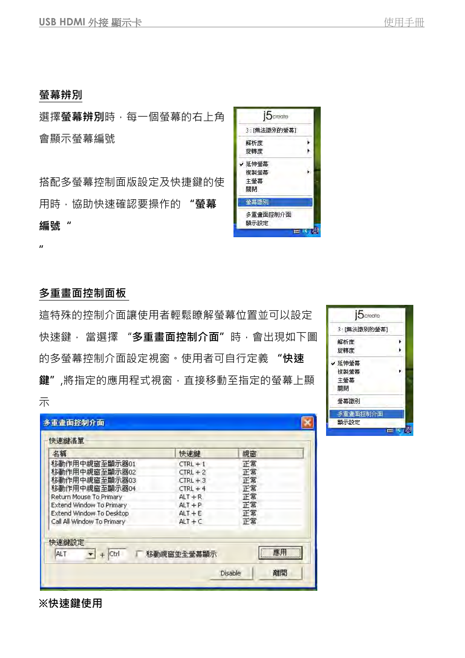 j5 create JUA350 - USB 3.0 HDMI Display Adapter User Manual | Page 353 / 425