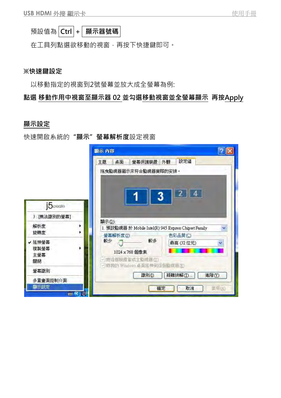 j5 create JUA350 - USB 3.0 HDMI Display Adapter User Manual | Page 354 / 425