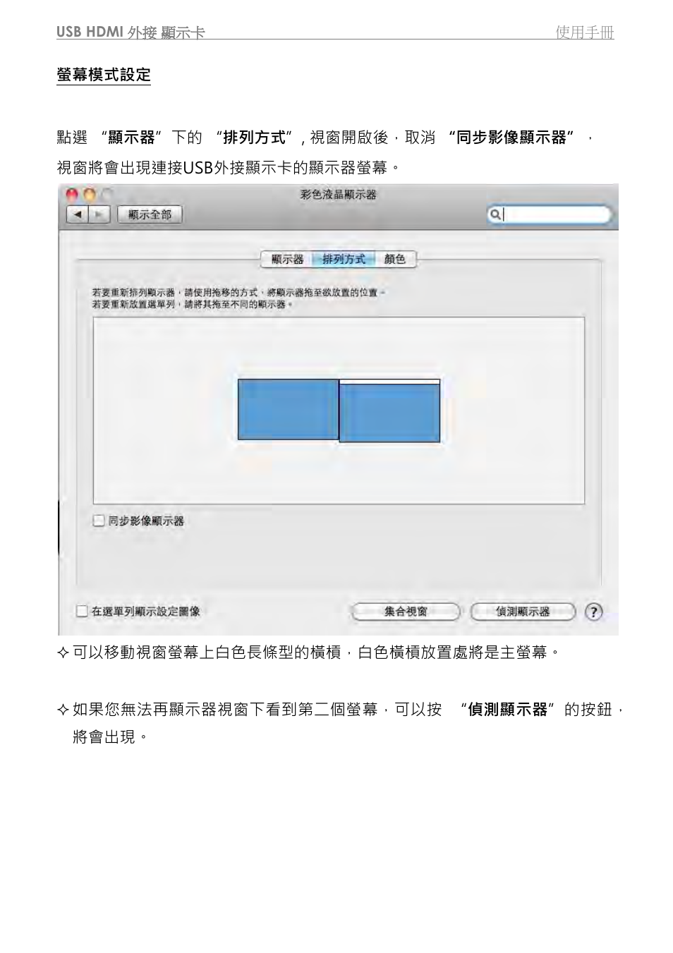 j5 create JUA350 - USB 3.0 HDMI Display Adapter User Manual | Page 356 / 425