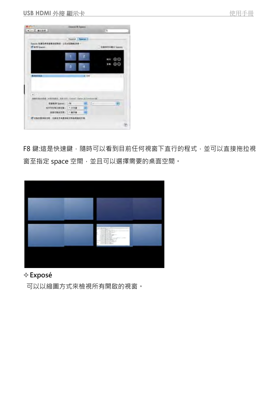 j5 create JUA350 - USB 3.0 HDMI Display Adapter User Manual | Page 358 / 425