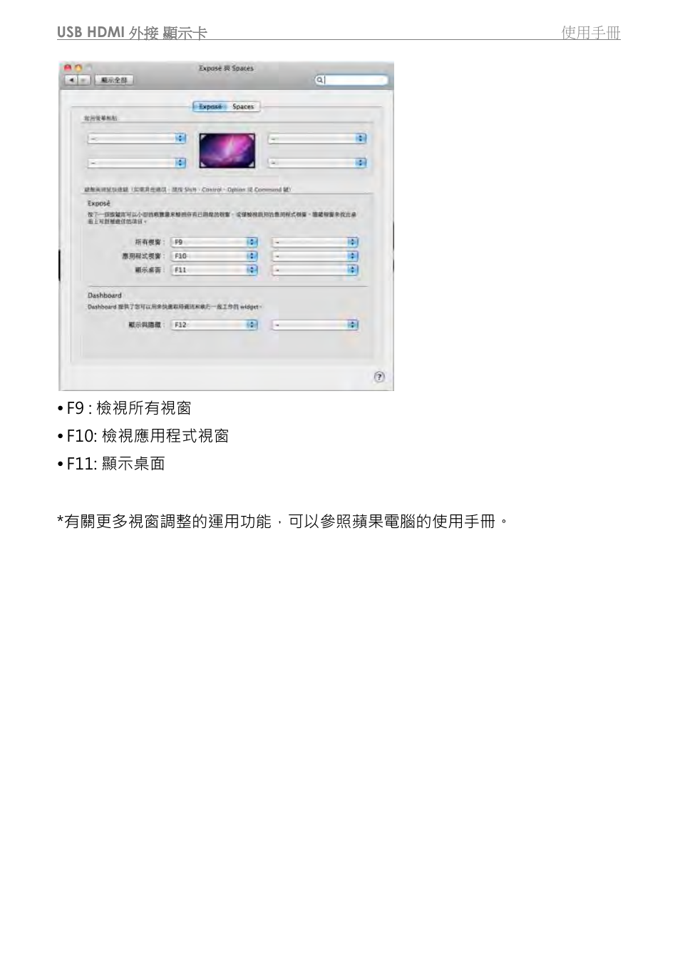 j5 create JUA350 - USB 3.0 HDMI Display Adapter User Manual | Page 359 / 425