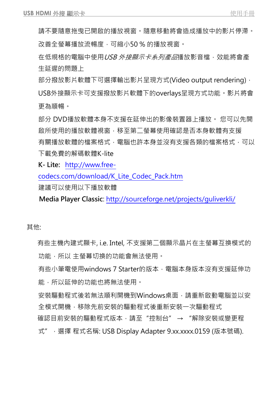 j5 create JUA350 - USB 3.0 HDMI Display Adapter User Manual | Page 361 / 425