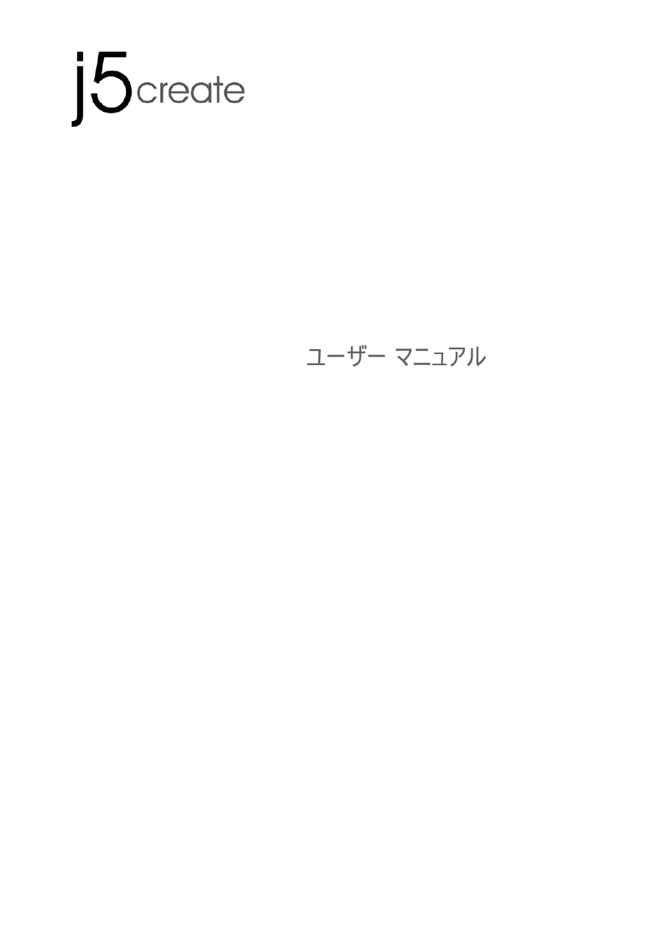 Jua310.330_manual_japan_130517_kaga, ユーザー マニュア, Usb 3.0 vga display adapter | User manual ユーザー マニュアル | j5 create JUA310 - USB 3.0 VGA Display Adapter User Manual | Page 242 / 413