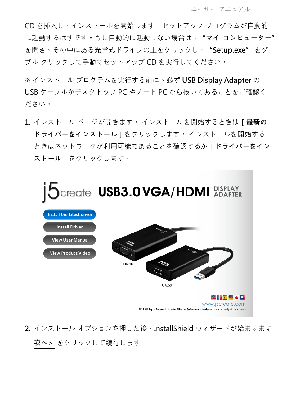 j5 create JUA310 - USB 3.0 VGA Display Adapter User Manual | Page 251 / 413