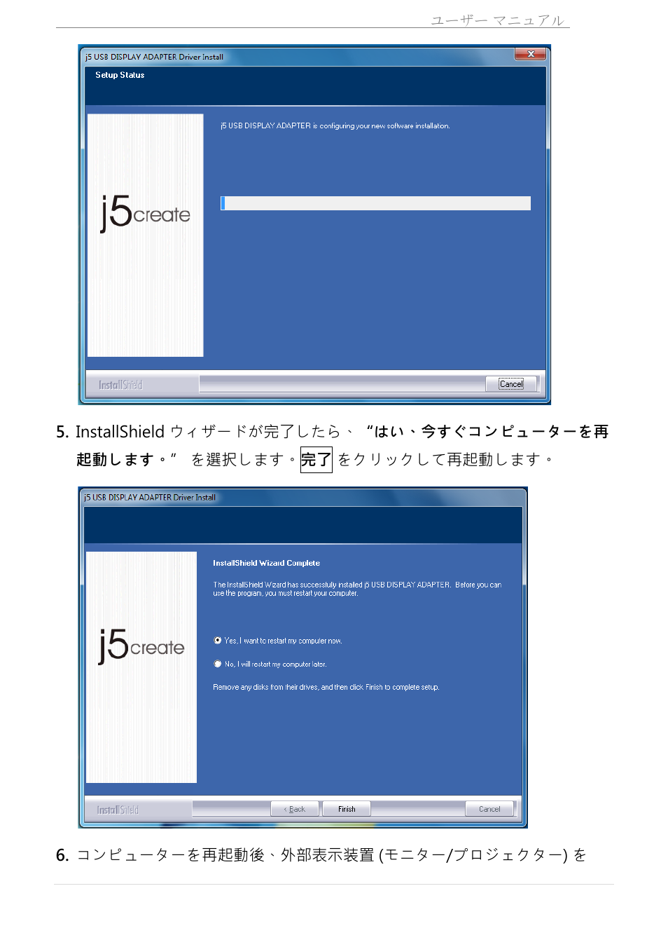j5 create JUA310 - USB 3.0 VGA Display Adapter User Manual | Page 253 / 413