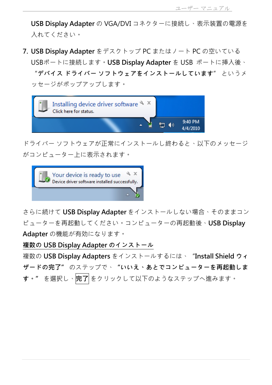 j5 create JUA310 - USB 3.0 VGA Display Adapter User Manual | Page 254 / 413