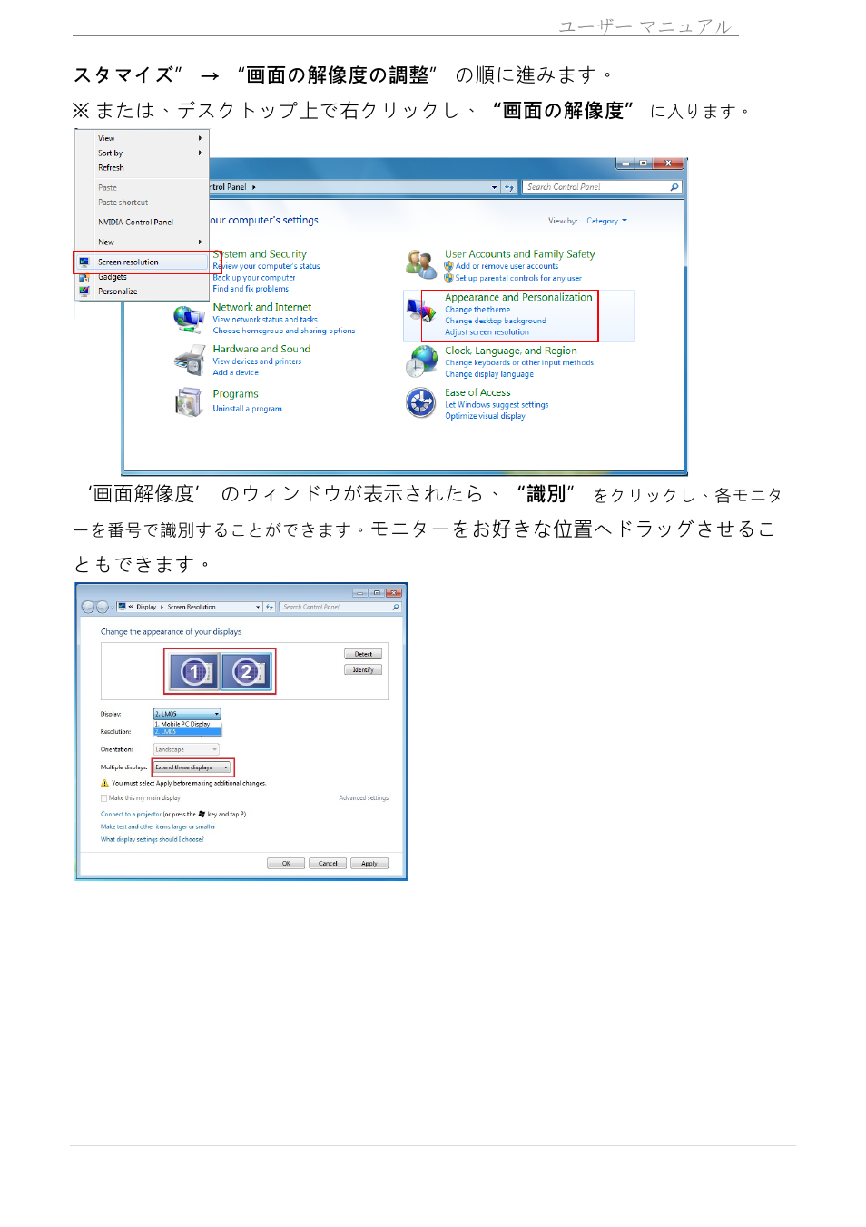 j5 create JUA310 - USB 3.0 VGA Display Adapter User Manual | Page 256 / 413