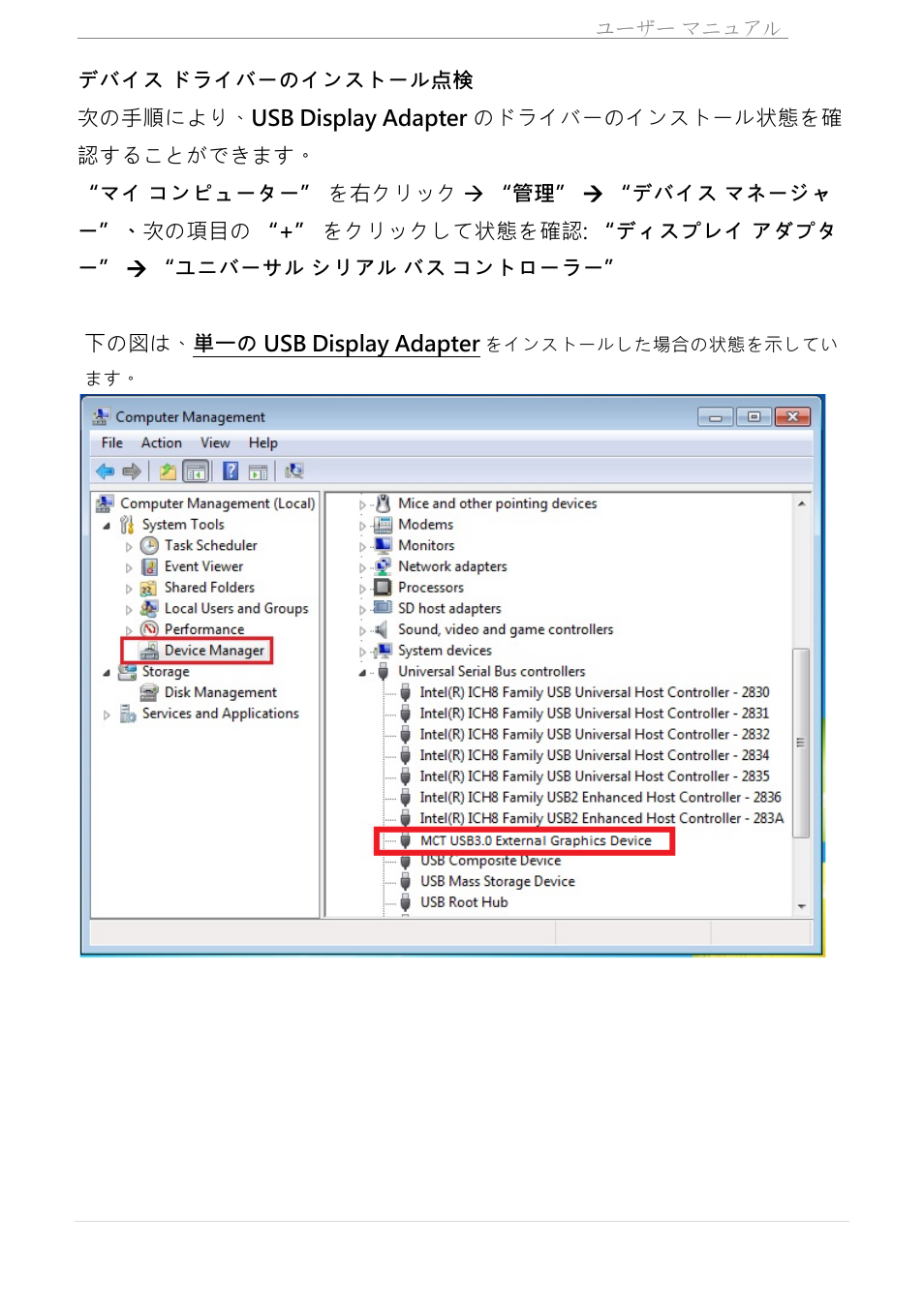 j5 create JUA310 - USB 3.0 VGA Display Adapter User Manual | Page 257 / 413
