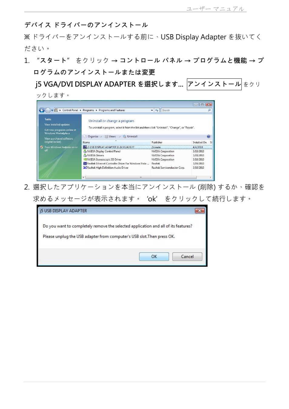 j5 create JUA310 - USB 3.0 VGA Display Adapter User Manual | Page 259 / 413