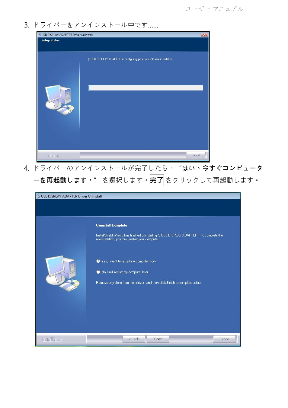 j5 create JUA310 - USB 3.0 VGA Display Adapter User Manual | Page 260 / 413