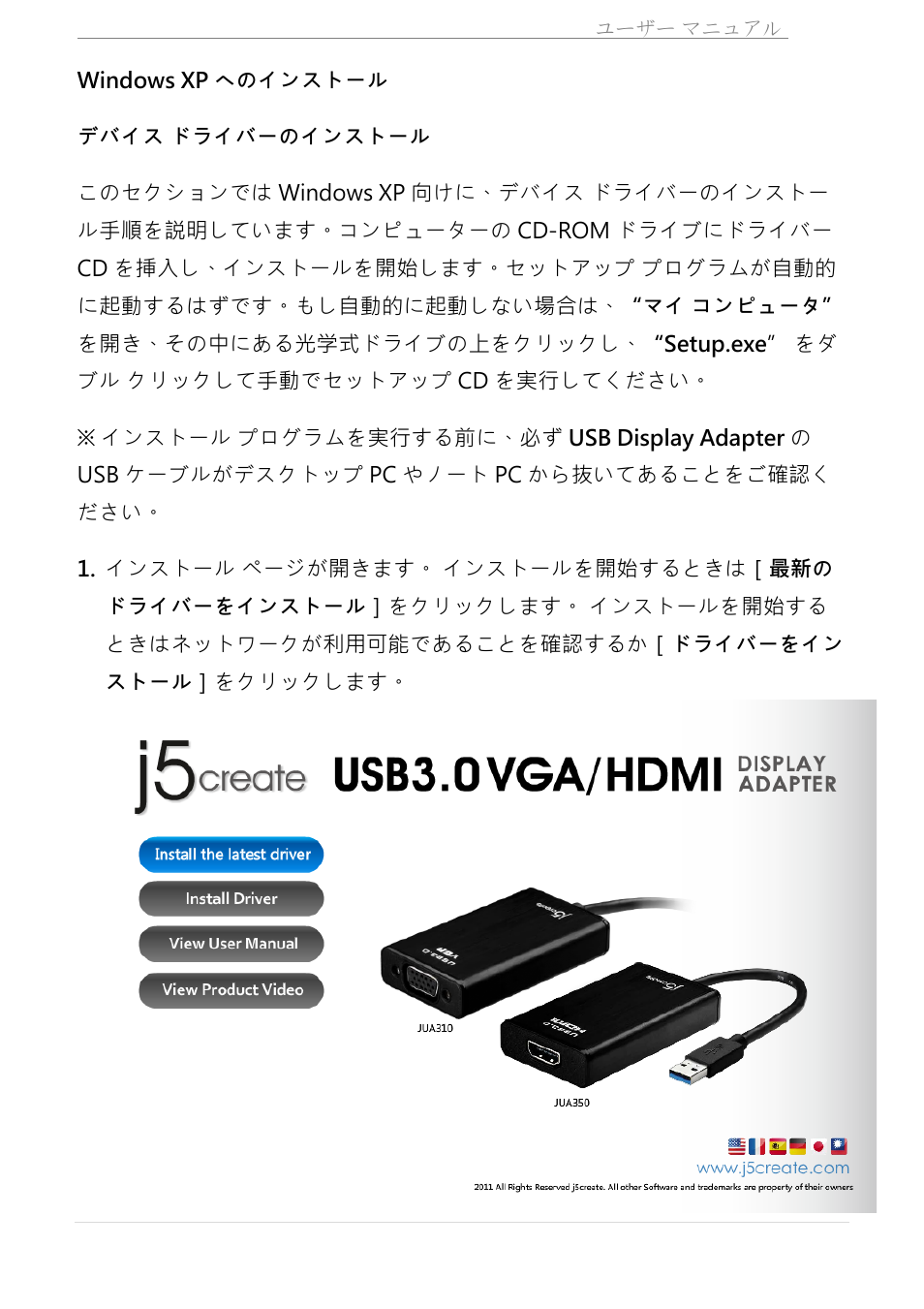 j5 create JUA310 - USB 3.0 VGA Display Adapter User Manual | Page 261 / 413