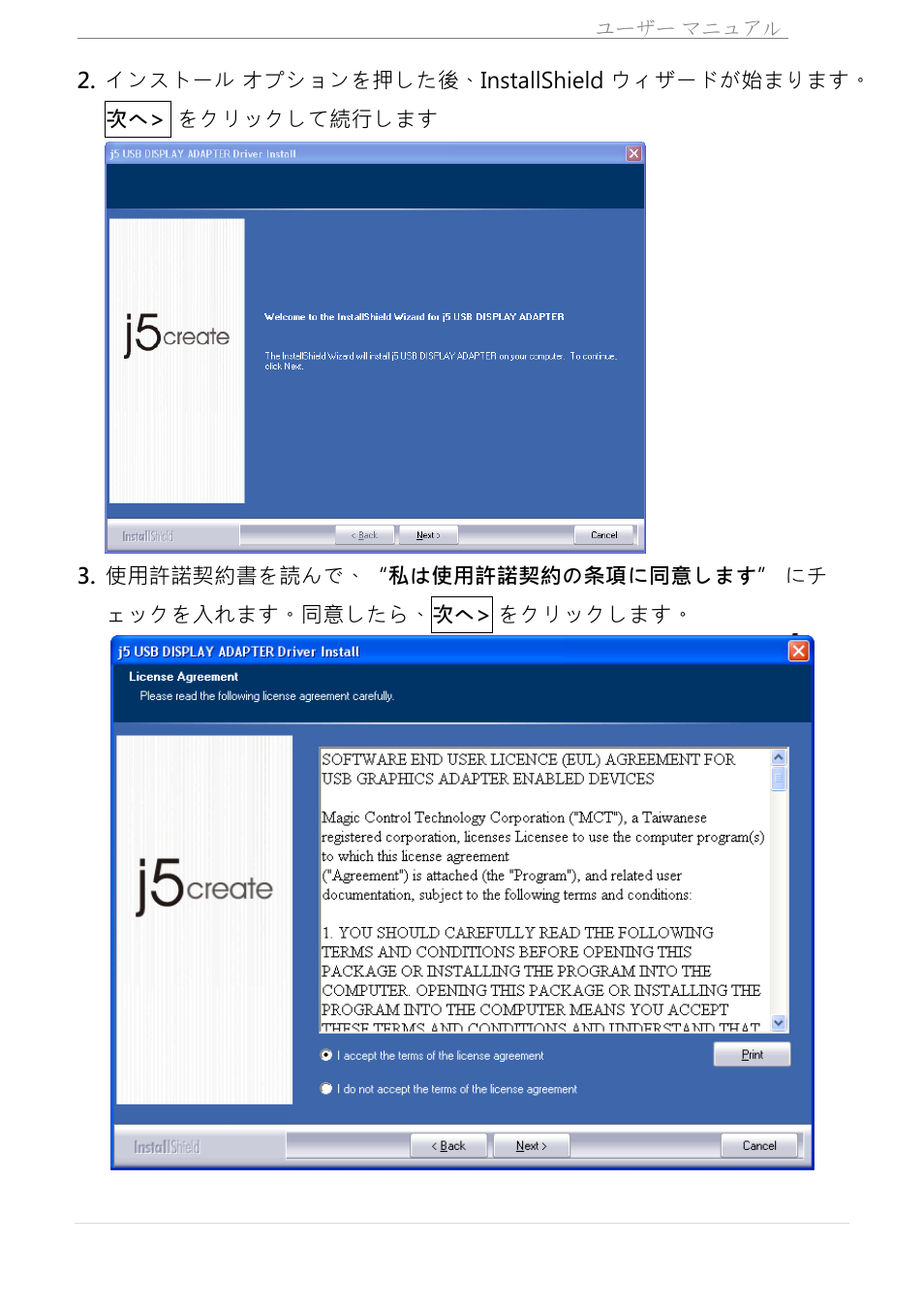 j5 create JUA310 - USB 3.0 VGA Display Adapter User Manual | Page 262 / 413