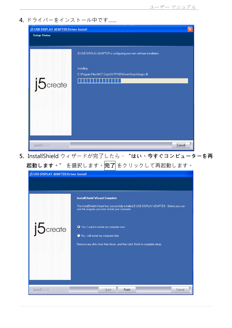 j5 create JUA310 - USB 3.0 VGA Display Adapter User Manual | Page 263 / 413