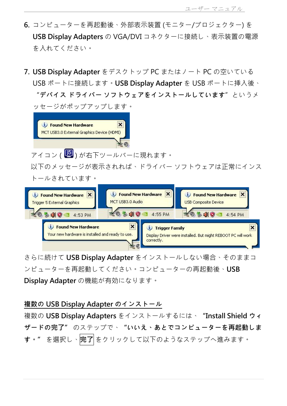 j5 create JUA310 - USB 3.0 VGA Display Adapter User Manual | Page 264 / 413