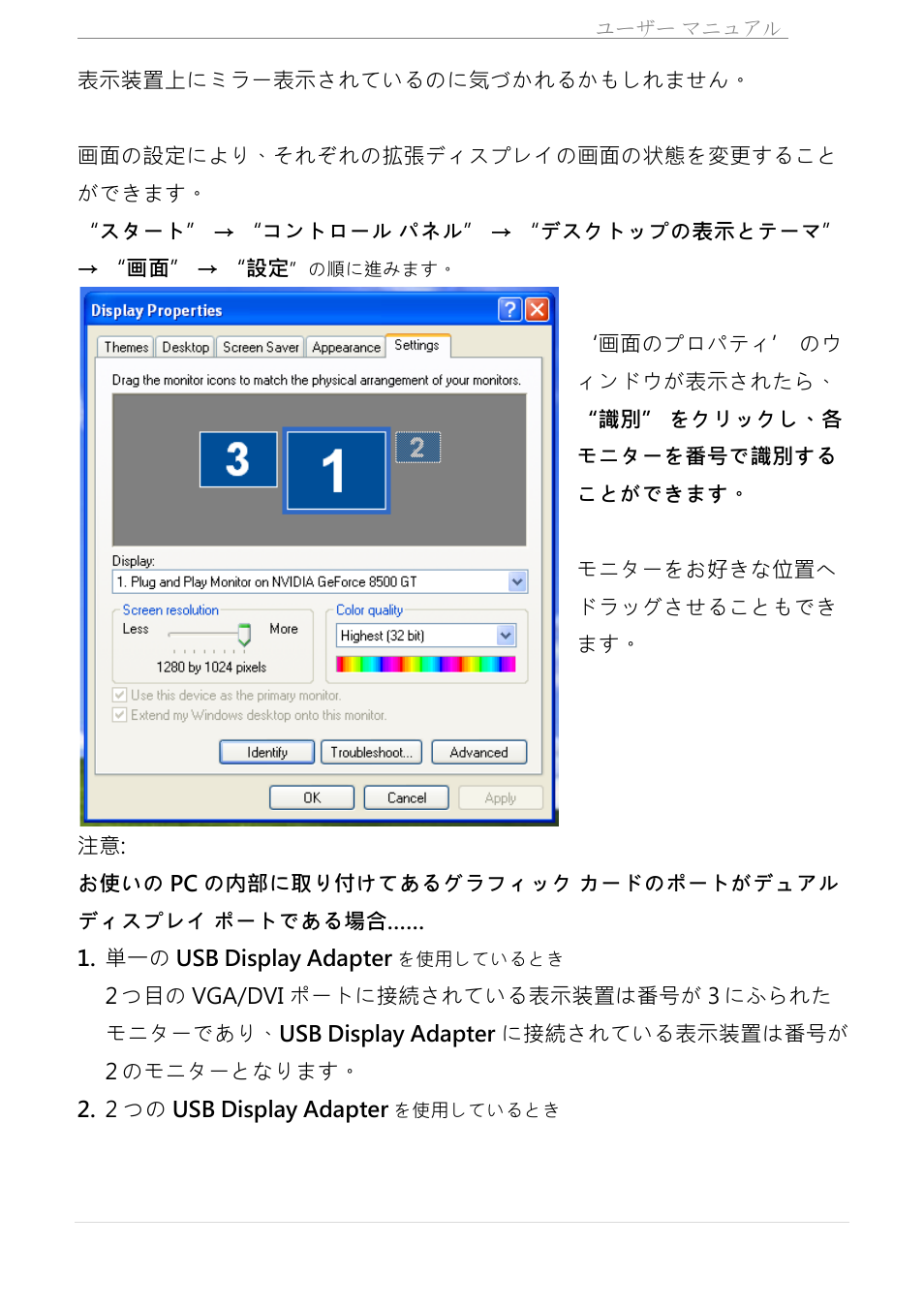 j5 create JUA310 - USB 3.0 VGA Display Adapter User Manual | Page 266 / 413