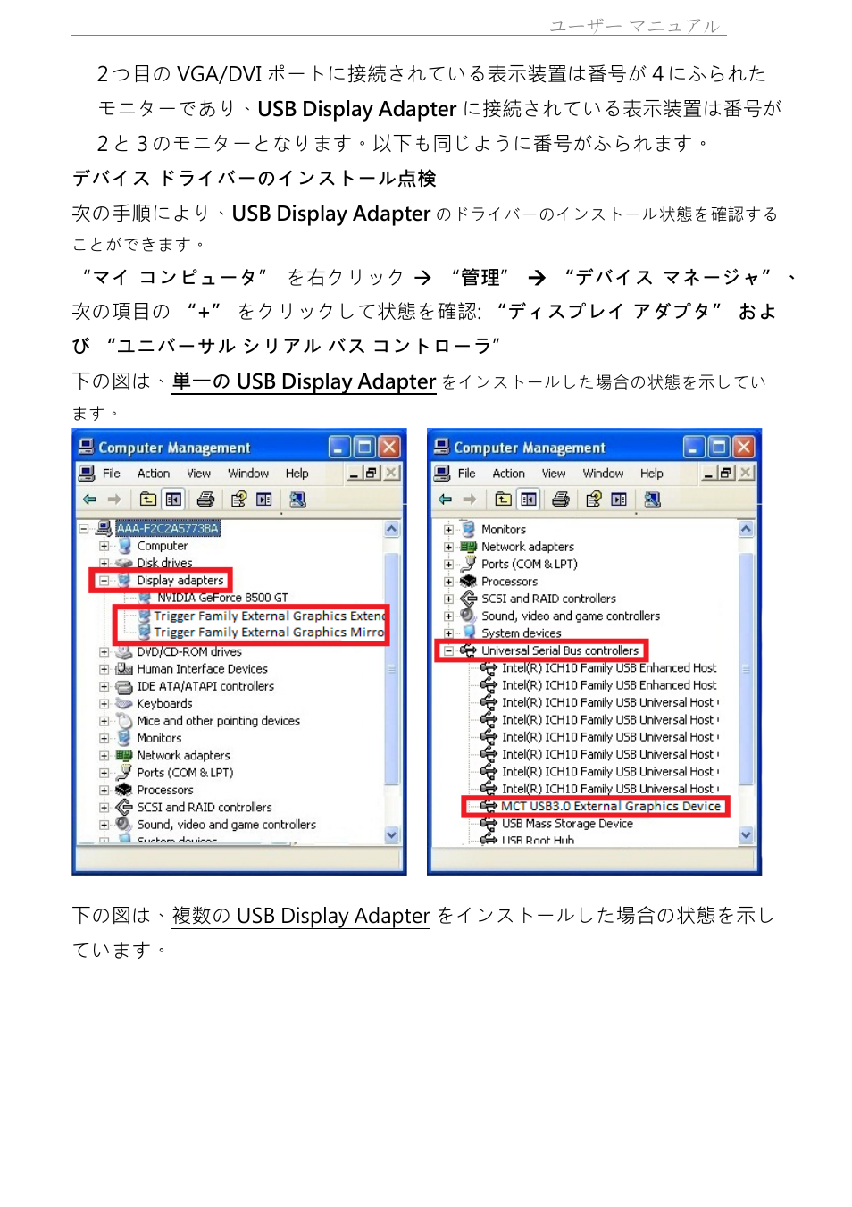 j5 create JUA310 - USB 3.0 VGA Display Adapter User Manual | Page 267 / 413
