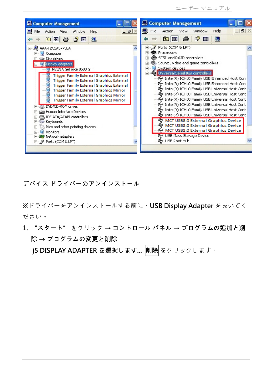 j5 create JUA310 - USB 3.0 VGA Display Adapter User Manual | Page 268 / 413