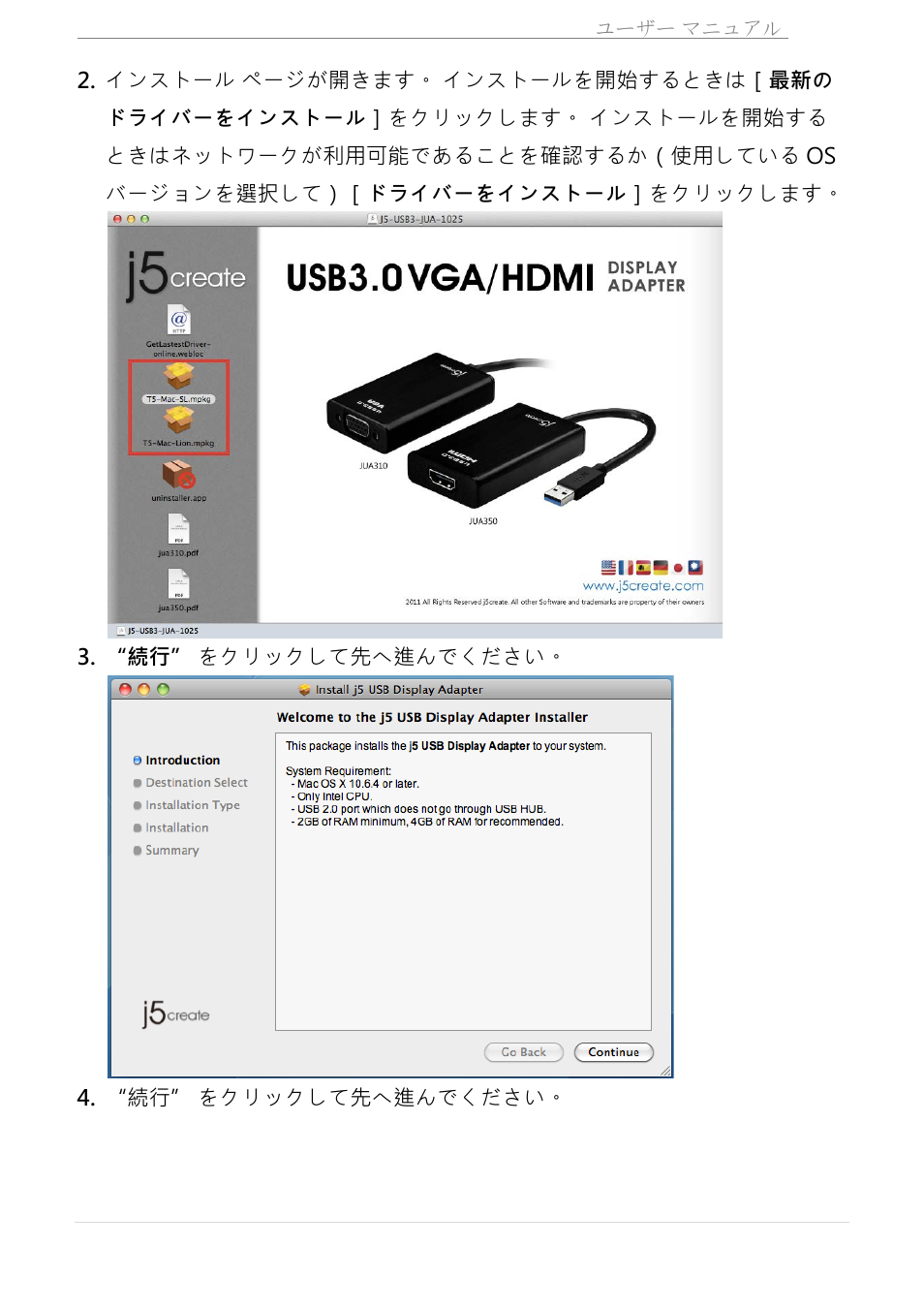 j5 create JUA310 - USB 3.0 VGA Display Adapter User Manual | Page 271 / 413