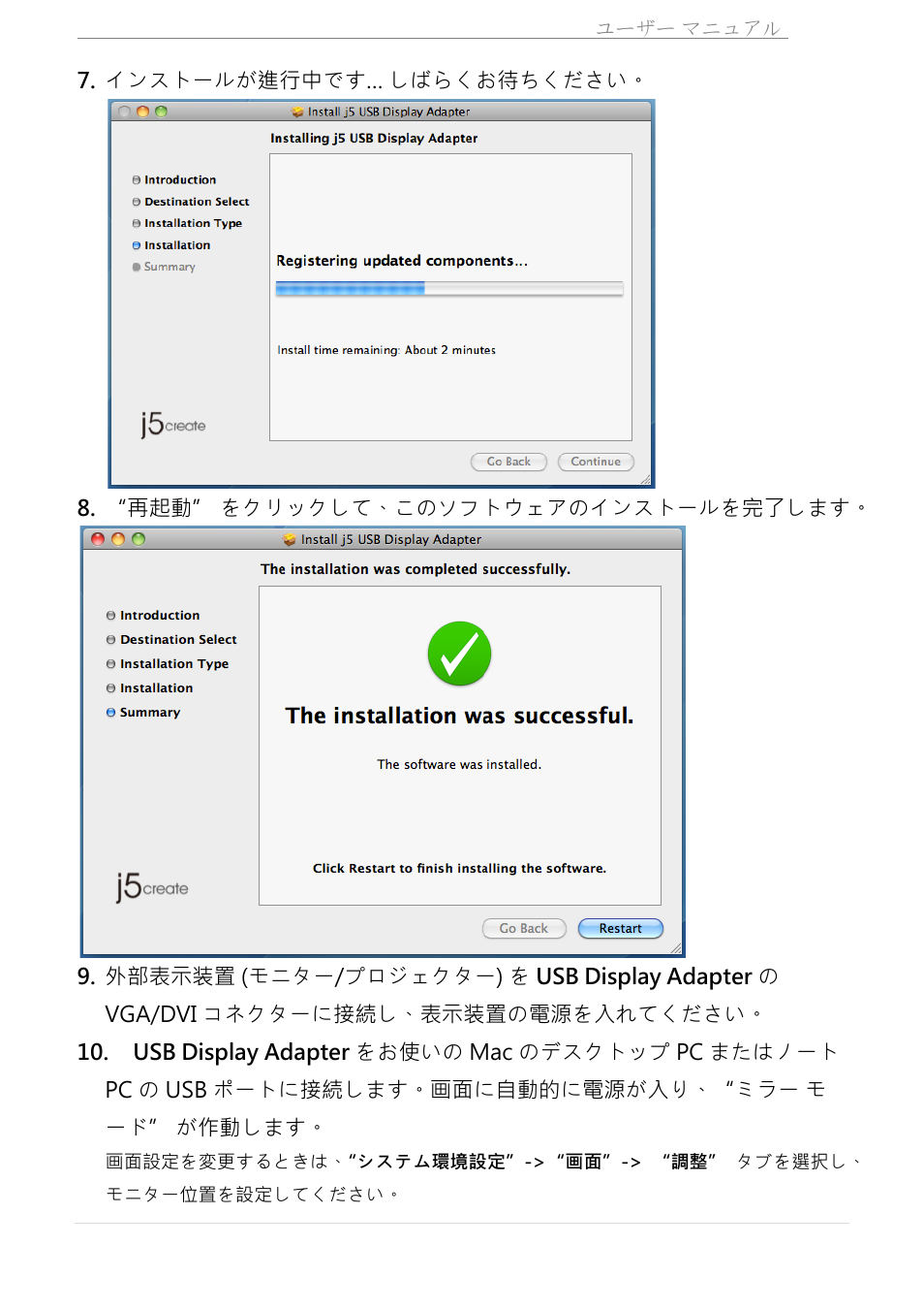 j5 create JUA310 - USB 3.0 VGA Display Adapter User Manual | Page 273 / 413
