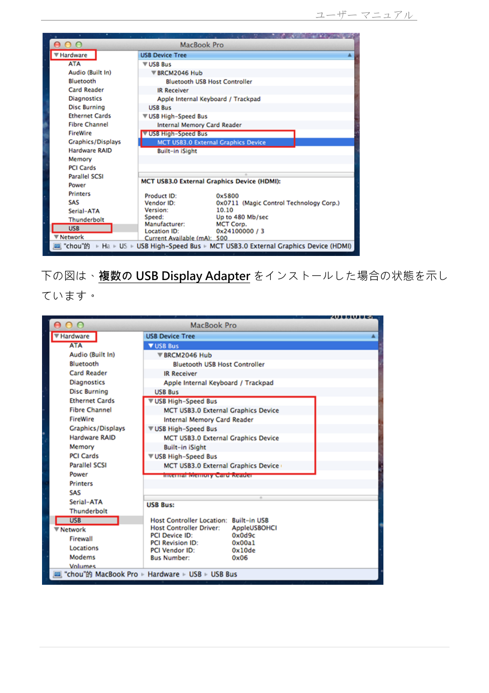 j5 create JUA310 - USB 3.0 VGA Display Adapter User Manual | Page 275 / 413