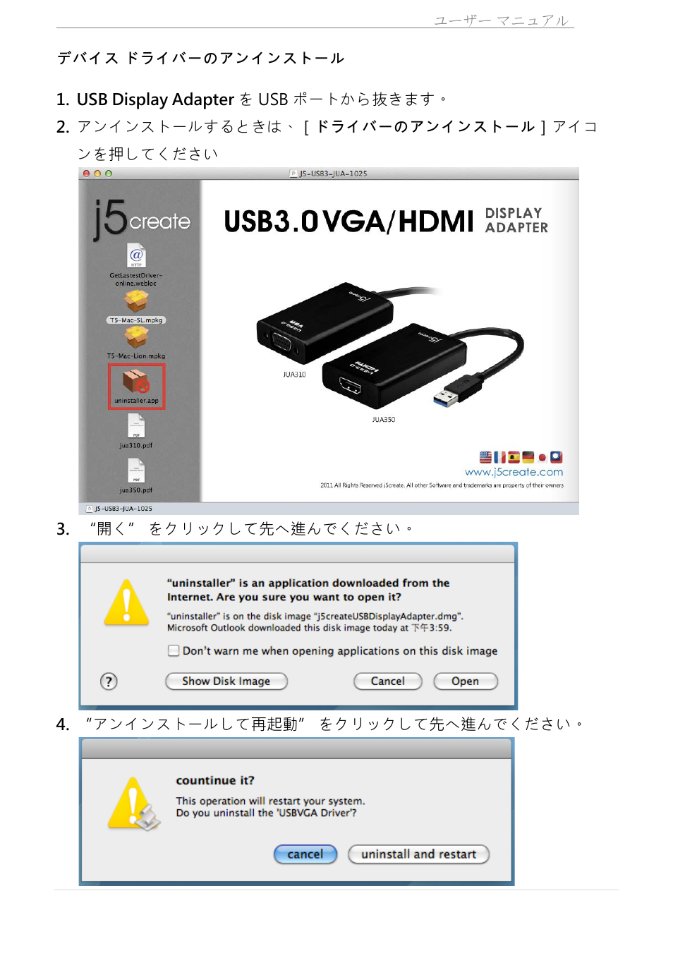 j5 create JUA310 - USB 3.0 VGA Display Adapter User Manual | Page 276 / 413