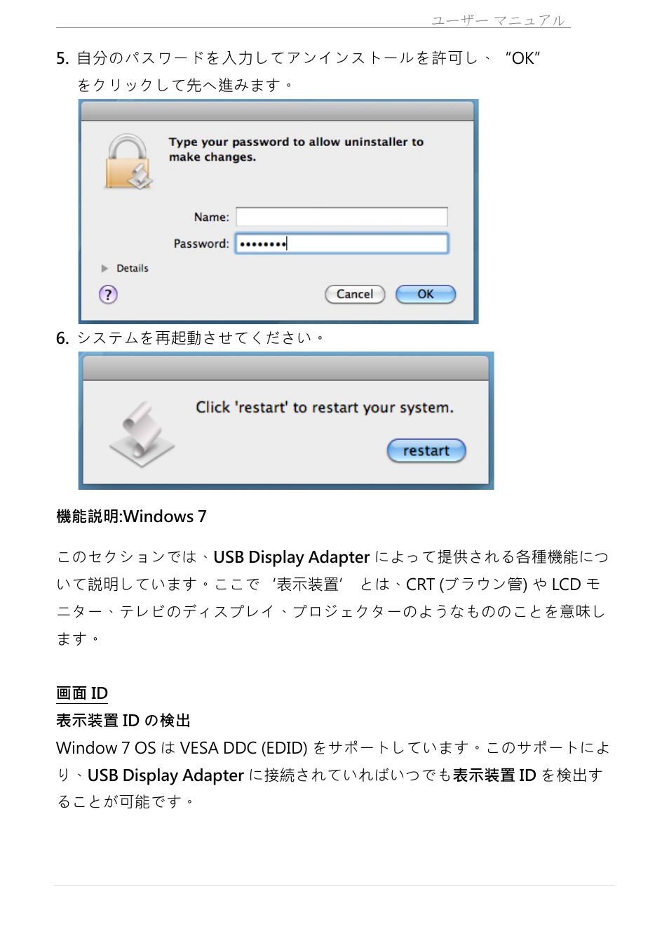 j5 create JUA310 - USB 3.0 VGA Display Adapter User Manual | Page 277 / 413