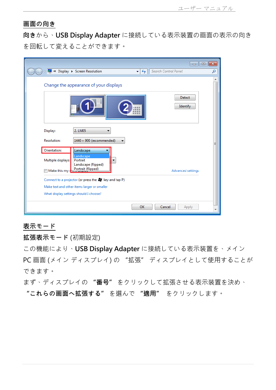 j5 create JUA310 - USB 3.0 VGA Display Adapter User Manual | Page 279 / 413