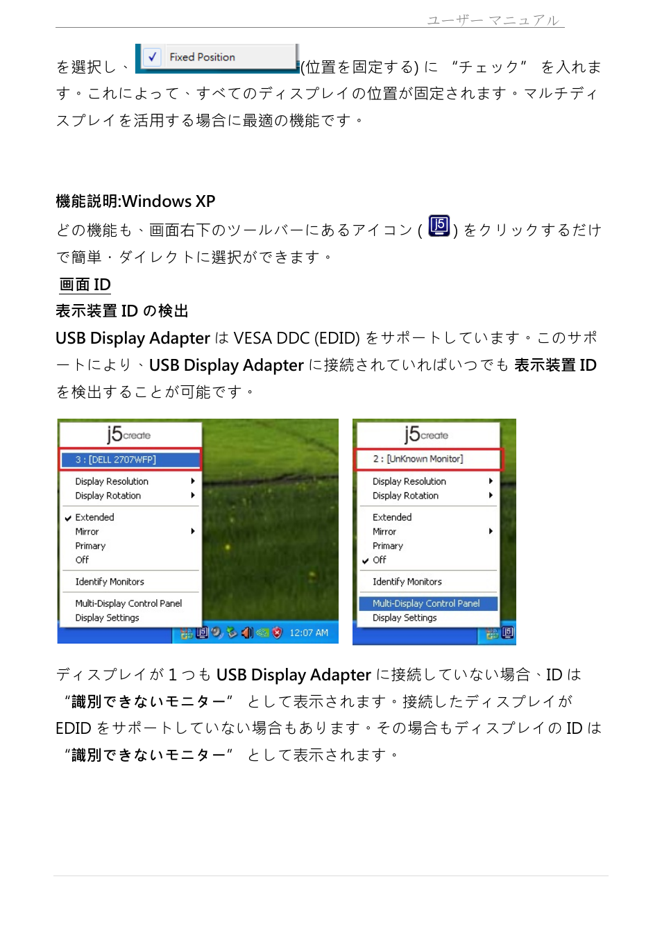j5 create JUA310 - USB 3.0 VGA Display Adapter User Manual | Page 285 / 413