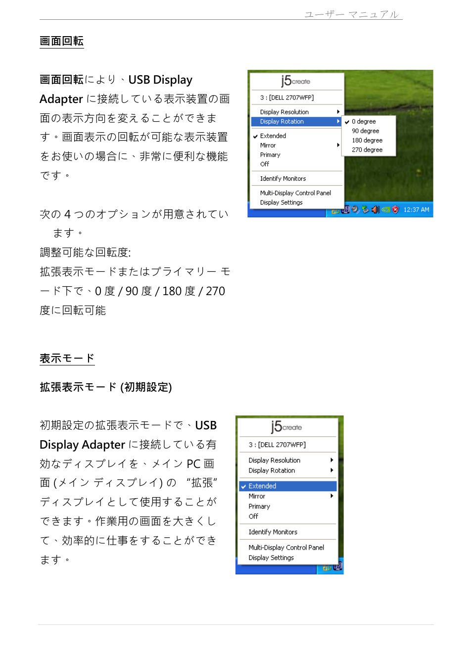 j5 create JUA310 - USB 3.0 VGA Display Adapter User Manual | Page 287 / 413
