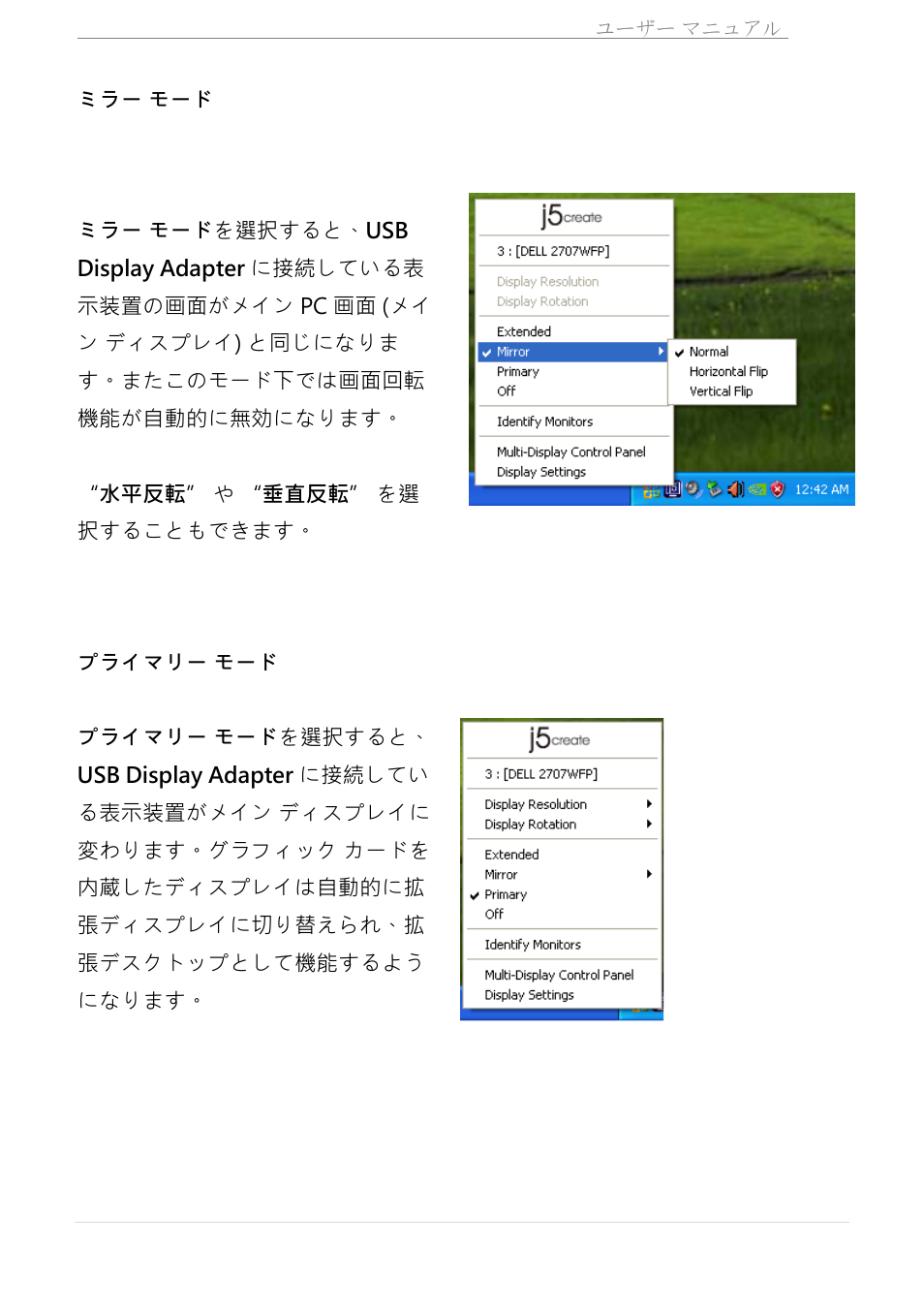 j5 create JUA310 - USB 3.0 VGA Display Adapter User Manual | Page 288 / 413