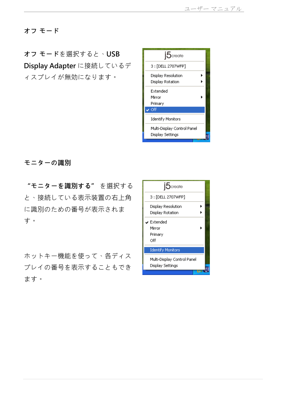 j5 create JUA310 - USB 3.0 VGA Display Adapter User Manual | Page 289 / 413