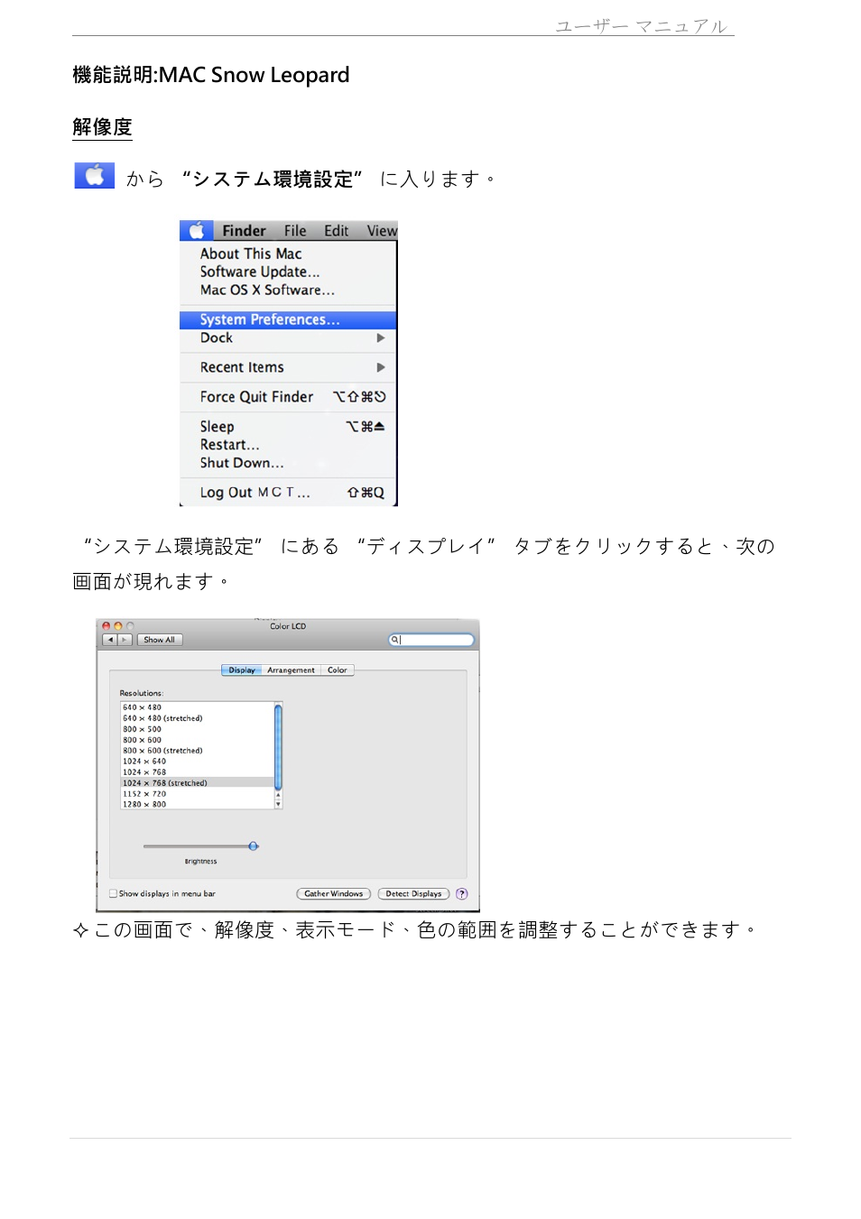 j5 create JUA310 - USB 3.0 VGA Display Adapter User Manual | Page 292 / 413