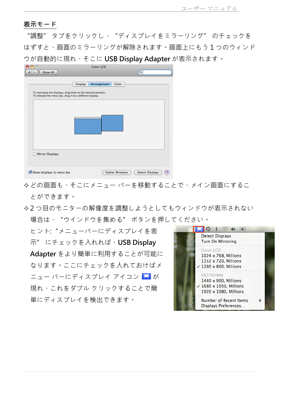 j5 create JUA310 - USB 3.0 VGA Display Adapter User Manual | Page 293 / 413