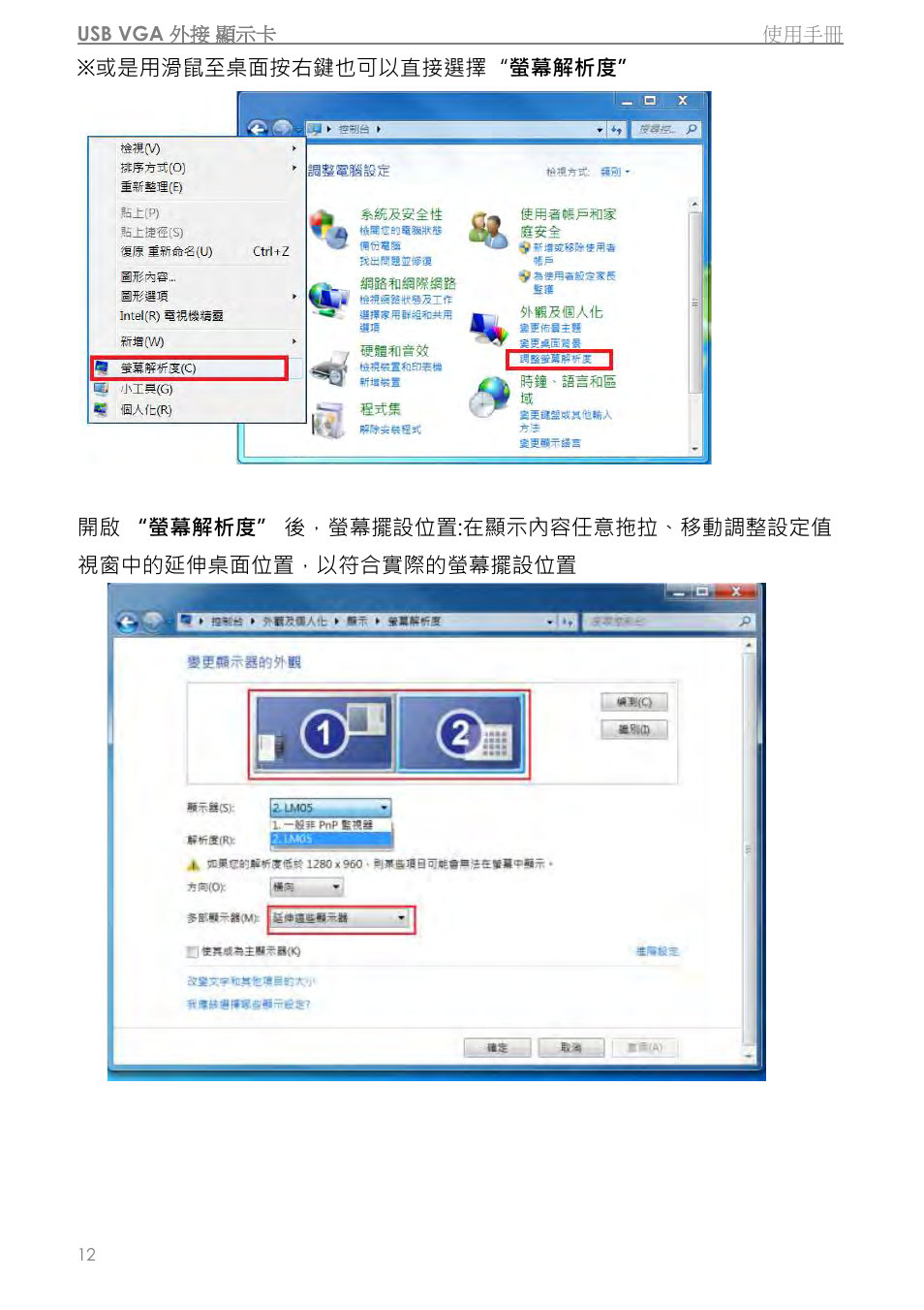 j5 create JUA310 - USB 3.0 VGA Display Adapter User Manual | Page 314 / 413