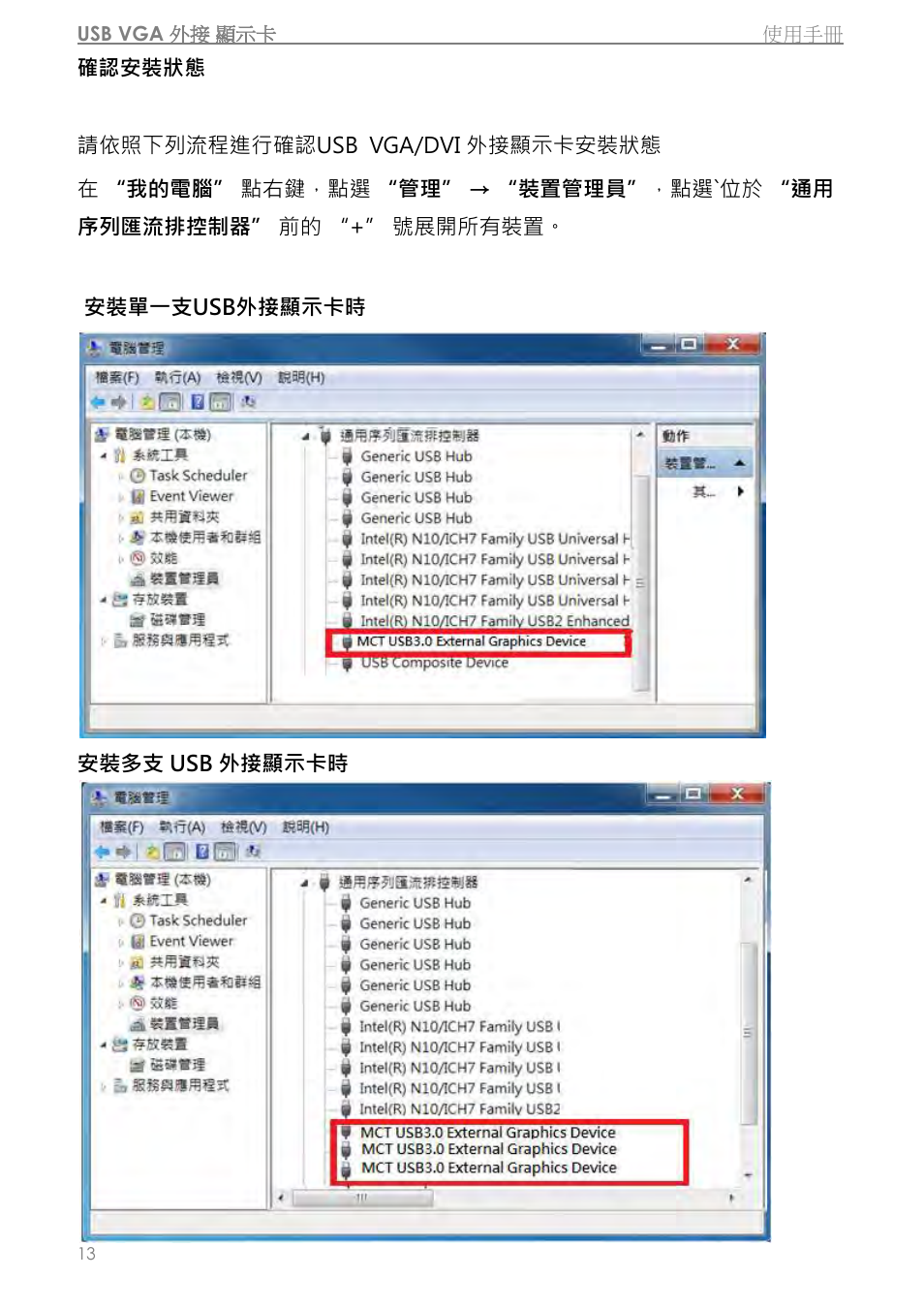 j5 create JUA310 - USB 3.0 VGA Display Adapter User Manual | Page 315 / 413