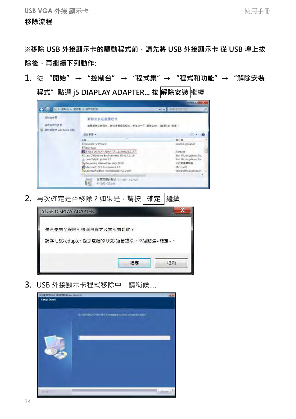j5 create JUA310 - USB 3.0 VGA Display Adapter User Manual | Page 316 / 413