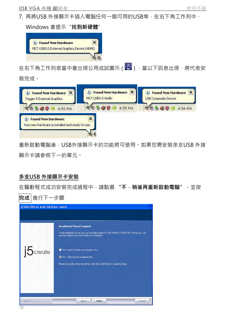 j5 create JUA310 - USB 3.0 VGA Display Adapter User Manual | Page 320 / 413