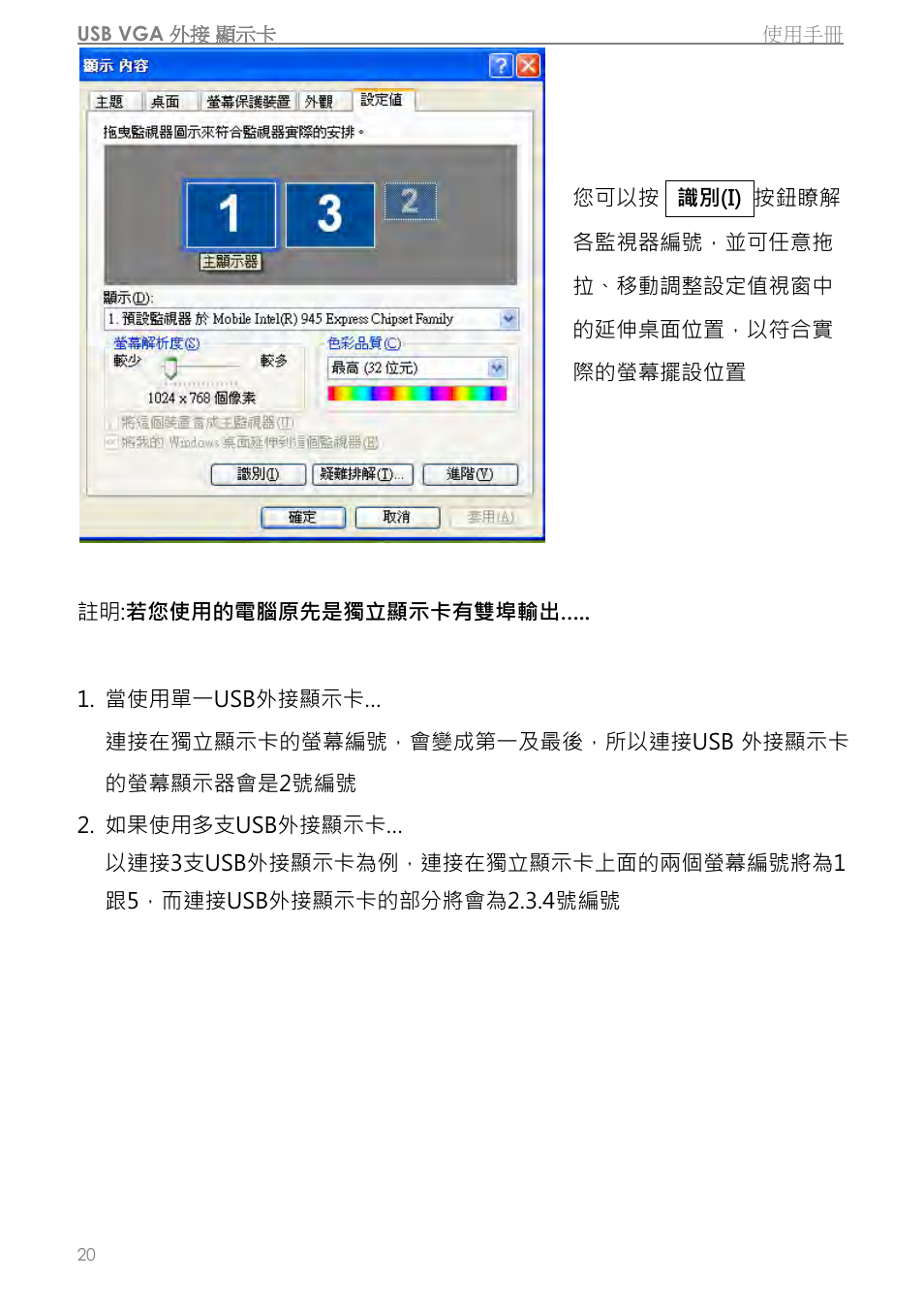 j5 create JUA310 - USB 3.0 VGA Display Adapter User Manual | Page 322 / 413