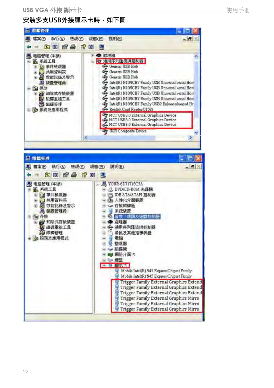 j5 create JUA310 - USB 3.0 VGA Display Adapter User Manual | Page 324 / 413